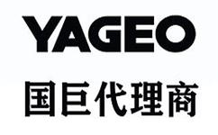 国巨代理商-介绍国巨(Yageo)品牌